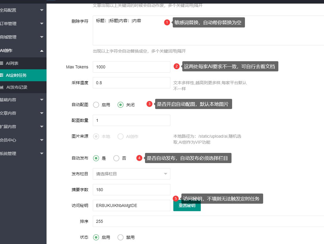 PbootCMS 对接 AI 自动发文插件，我替你踩过的 7 个坑，最后一个能省 5000 块